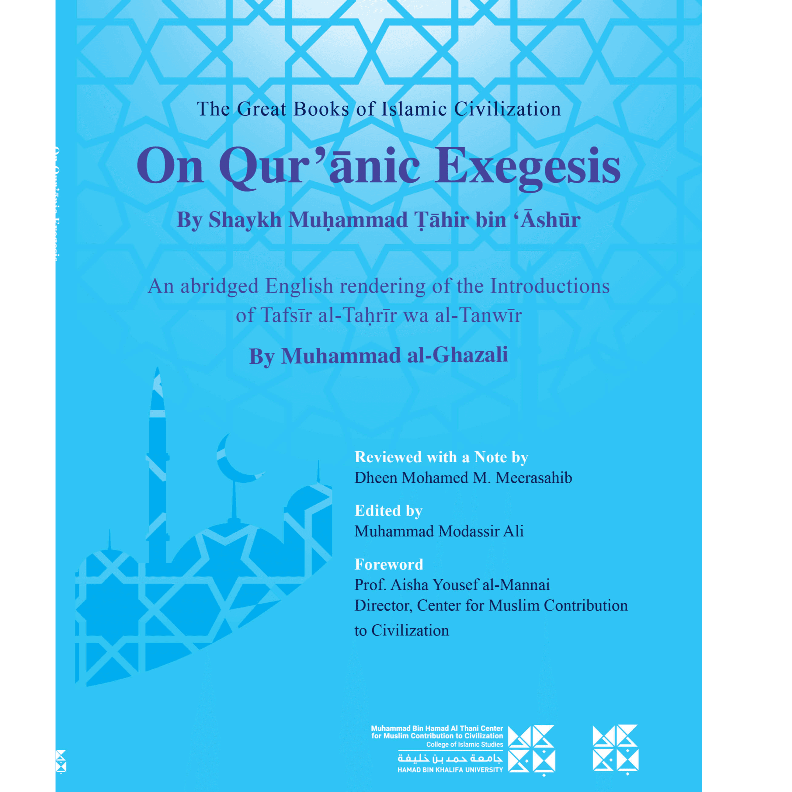 The Great Books of Islamic Civilization: On Qur'anic Exegesis