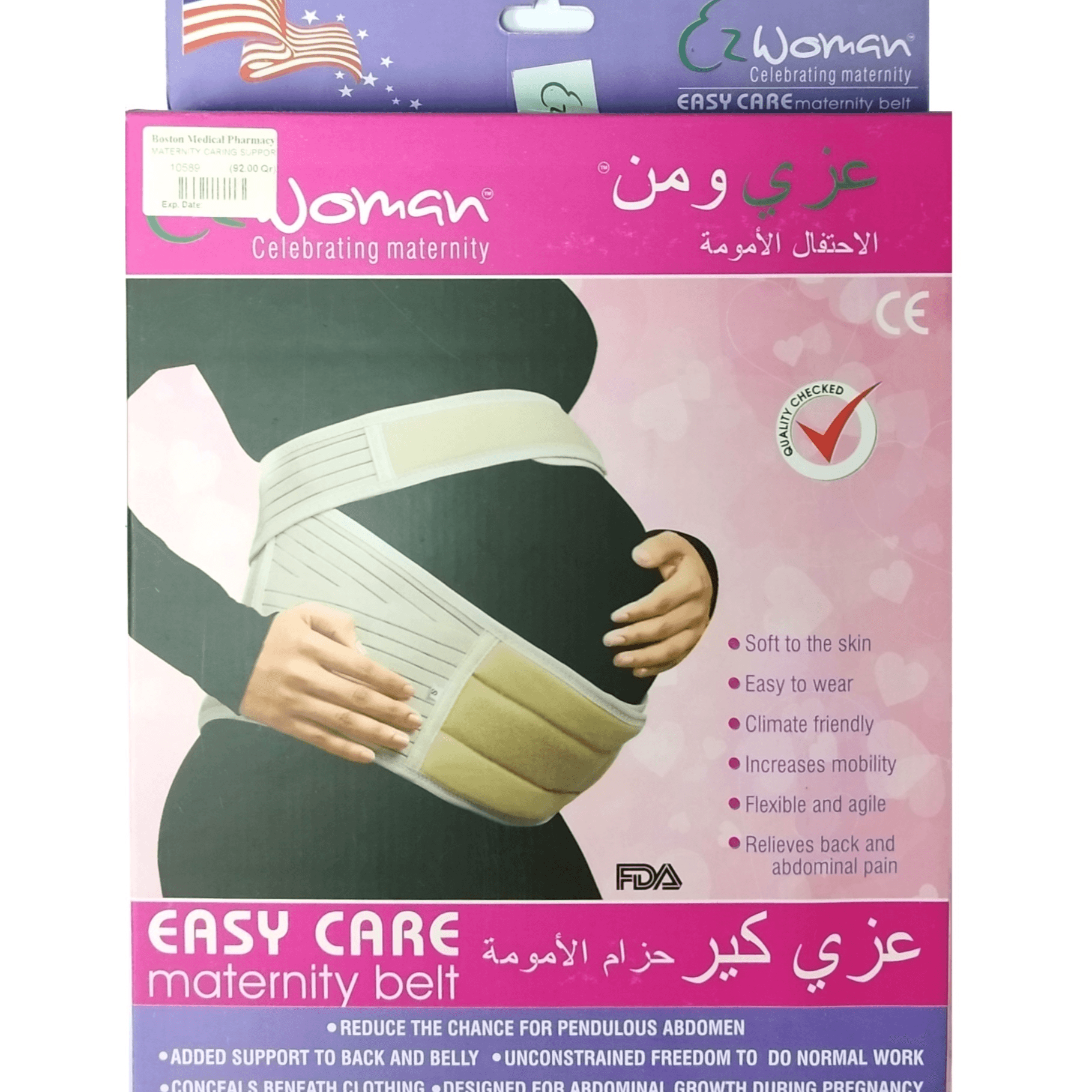 Easy Care Maternity Belt