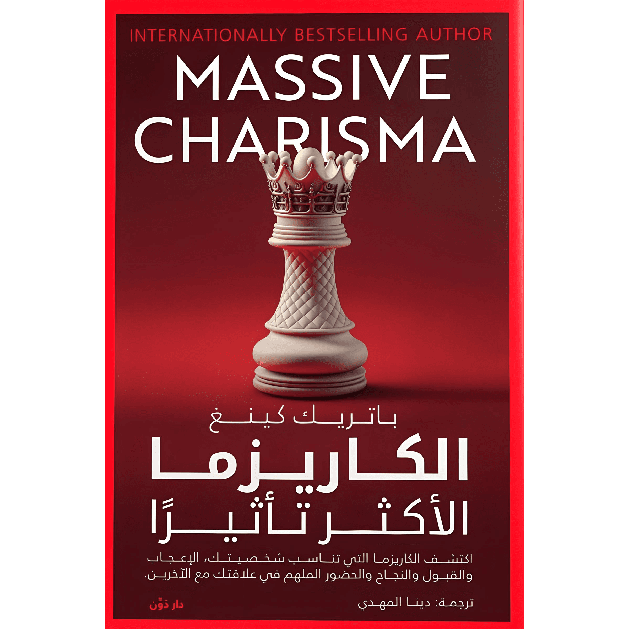 The Most Influential Charisma 063387