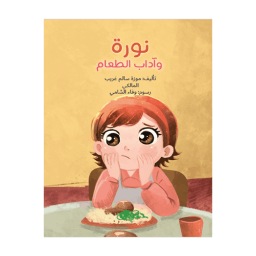 Noura and etiquette of food