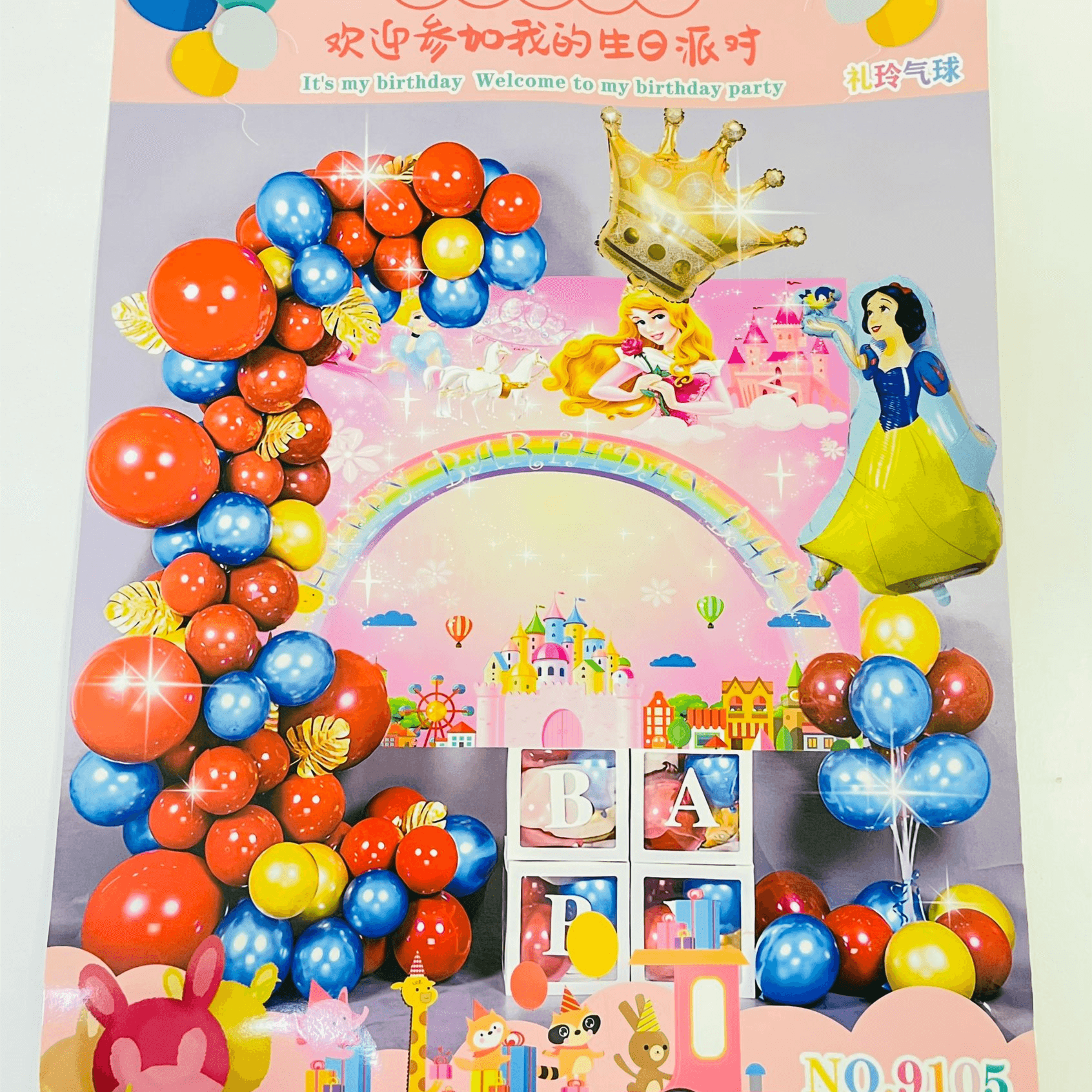 Princess Birthday Banner And Balloons