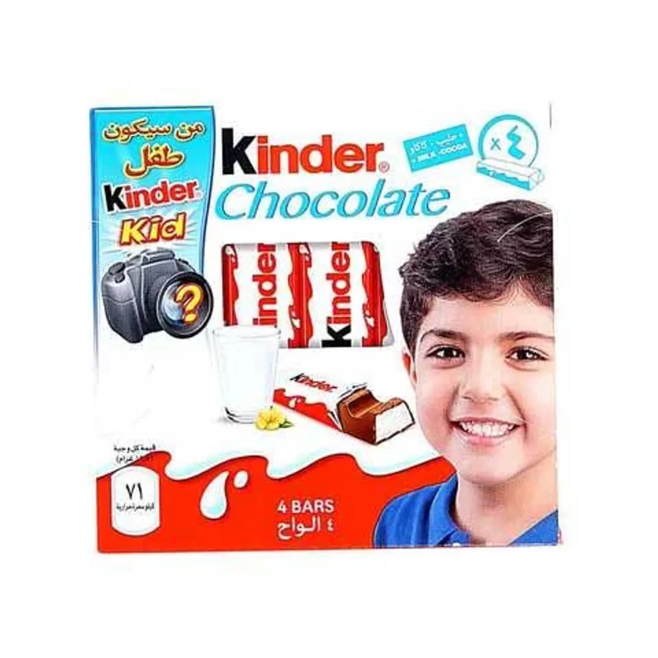 Kinder Chocolate Kindess 4 Bars 50g