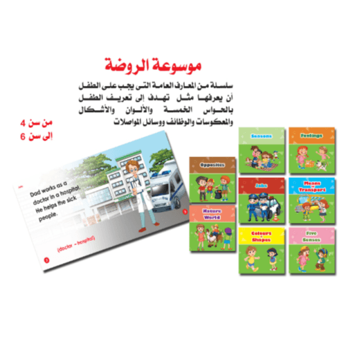 English Story Series 8 Books