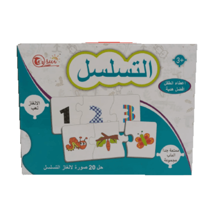 Arabic word card puzzle (sequence)