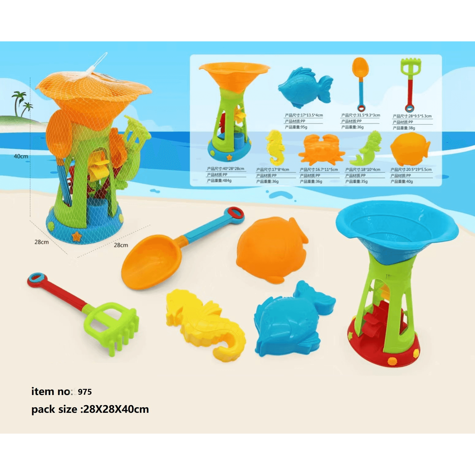 6 Pieces Beach Set