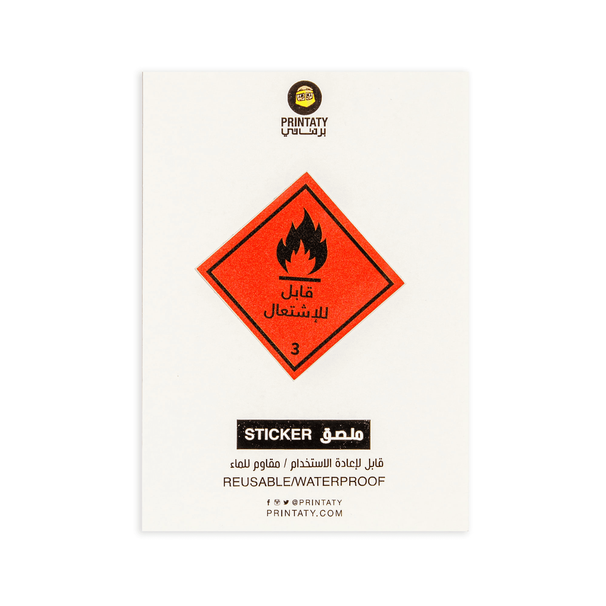 Sticker : Flammable