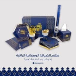 RAMADAN High-end hospitality set