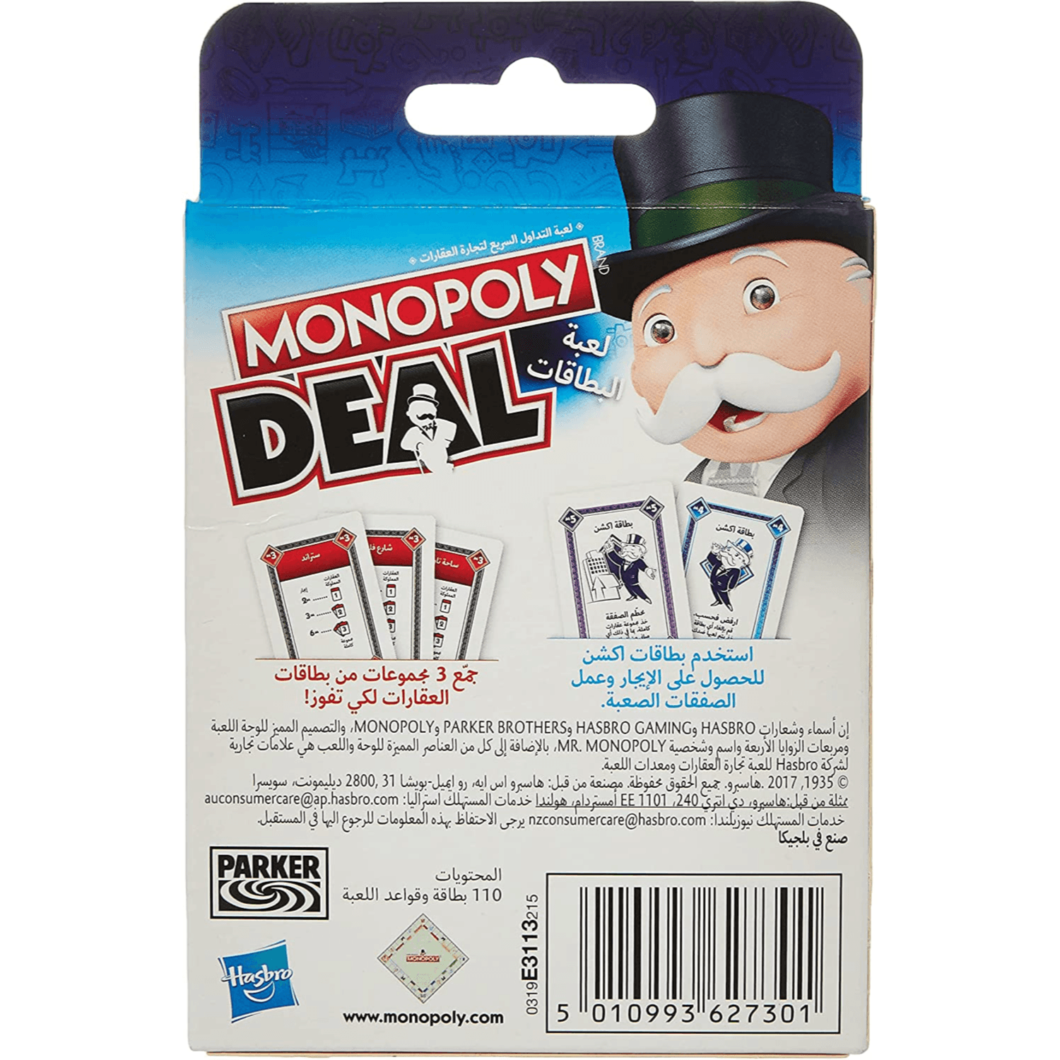 Monopoly Deal Game - Arabic Version (Gsmy08)