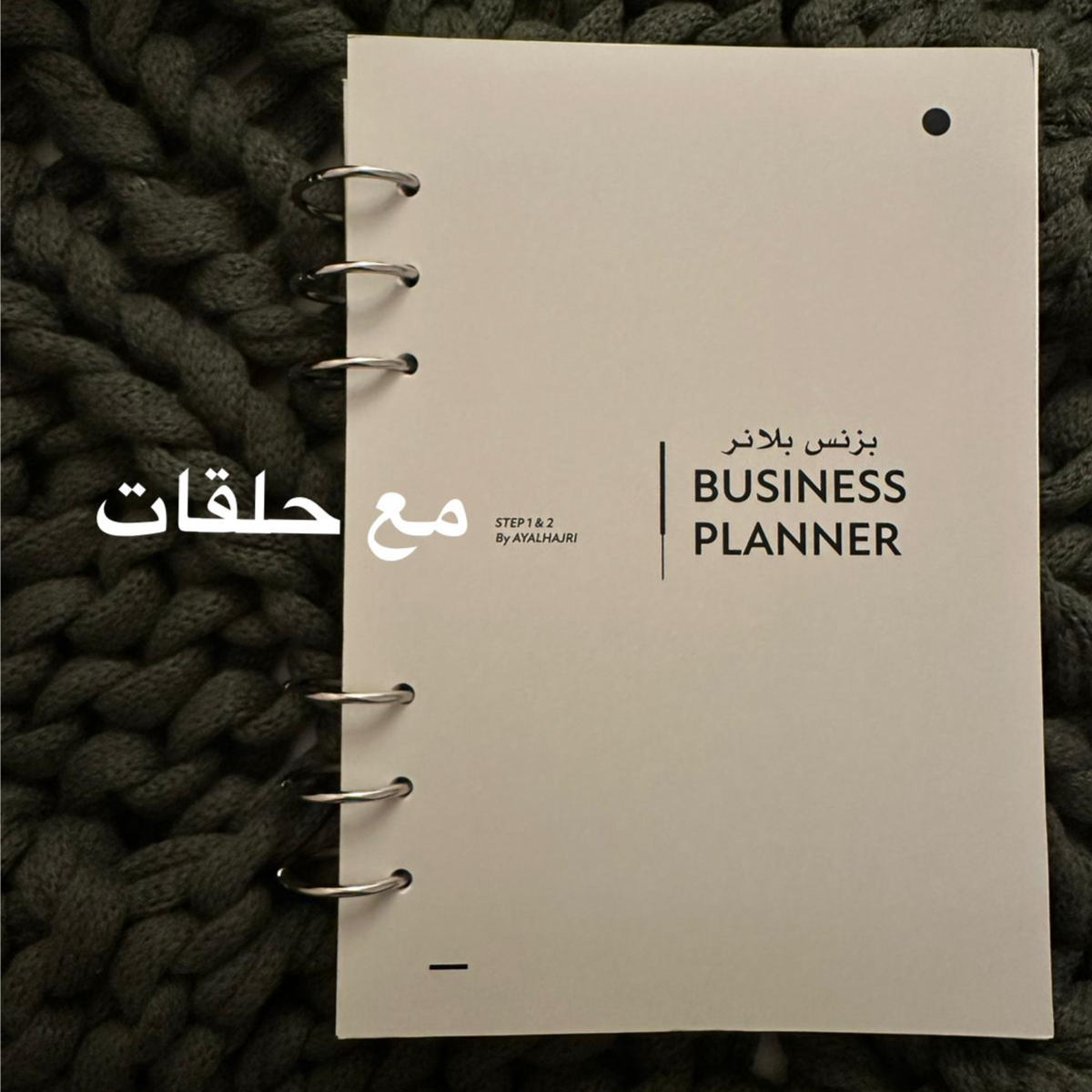 Business Planner