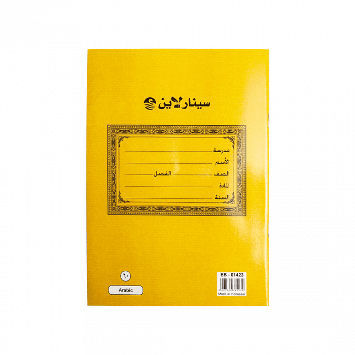 Sinar Arabic Ruling Book 60Sh X144 Eb-01423