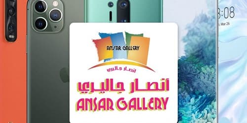 Ansar Gallery -  Electronics