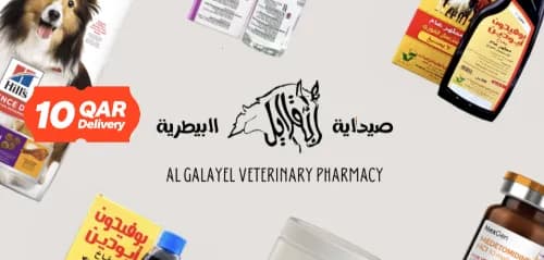 Al Galayel Veterinary Pharmacy