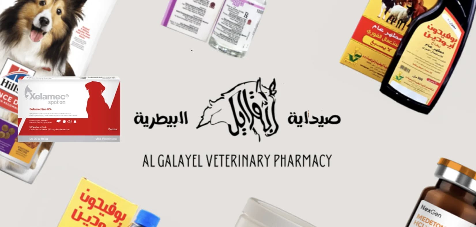Al Galayel Veterinary Pharmacy