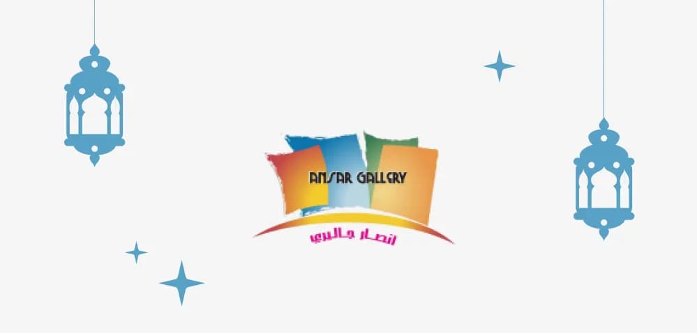 Ansar Gallery - Grocery
